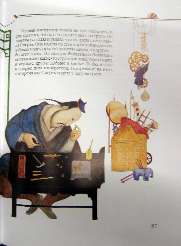 Иллюстрация 18 из 26 для Стойкий оловянный солдатик: сказки - Ханс Андерсен | Лабиринт - книги. Источник: Спанч Боб