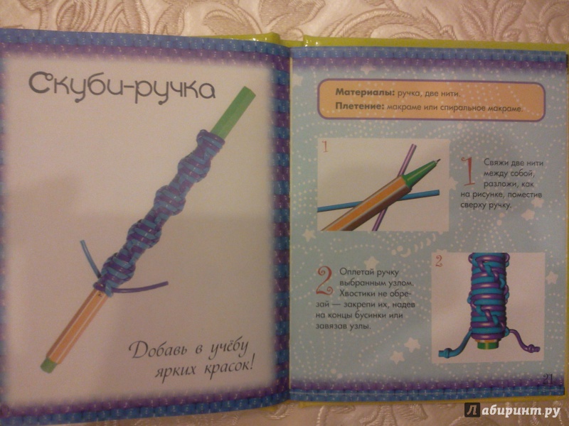 Иллюстрация 7 из 13 для Плетение из трубочек Скубиду | Лабиринт - игрушки. Источник: RoMamka