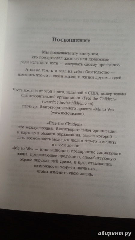 Иллюстрация 4 из 11 для Капитализм без эгоизма - Ланнон, Ланнон | Лабиринт - книги. Источник: Nagato