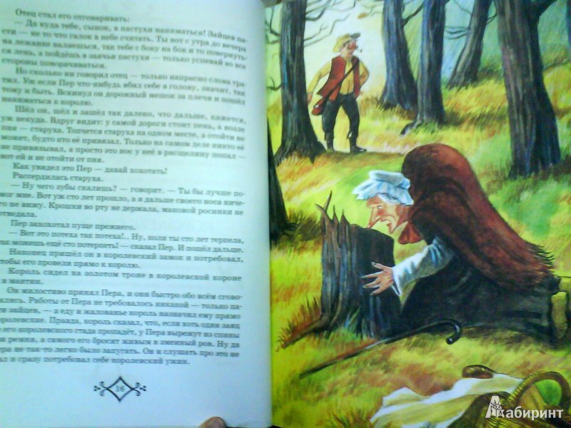 Иллюстрация 7 из 38 для Бабушкины сказки | Лабиринт - книги. Источник: Мила