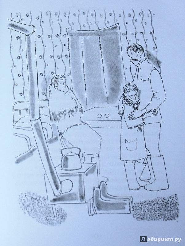 Иллюстрация 45 из 89 для Мальчишки в сорок первом - Виктор Дубровин | Лабиринт - книги. Источник: КНИЖНОЕ ДЕТСТВО