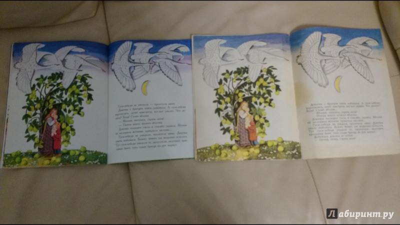 Иллюстрация 30 из 43 для Гуси-лебеди | Лабиринт - книги. Источник: anka46