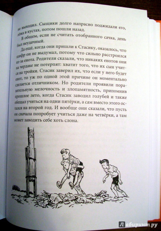 Иллюстрация 28 из 62 для Начало рыбачьего патруля - Юрий Третьяков | Лабиринт - книги. Источник: KVK