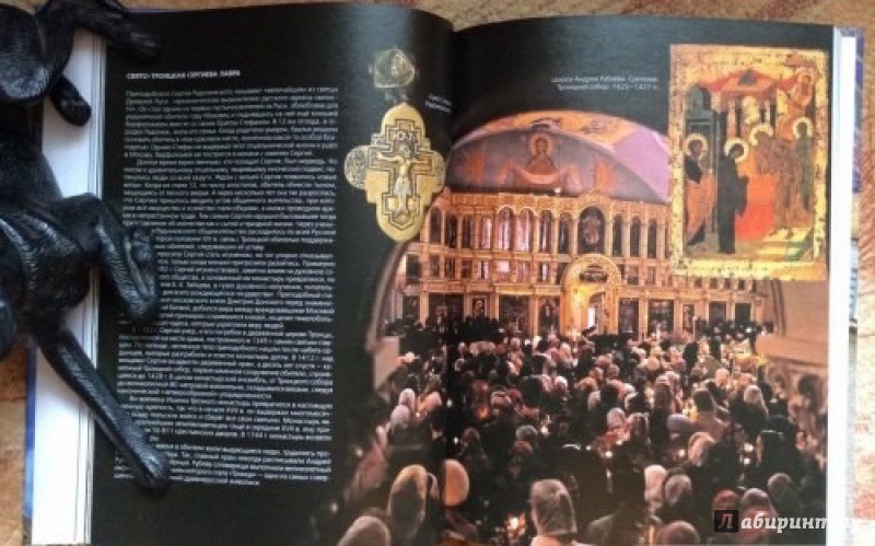 Иллюстрация 8 из 44 для Русские храмы | Лабиринт - книги. Источник: Шлепанова Татьяна