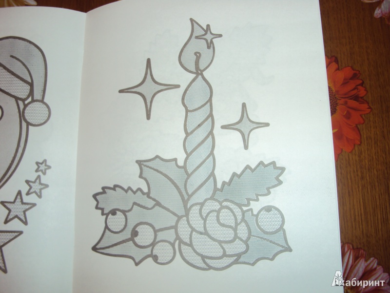 Иллюстрация 14 из 22 для Новогодняя елка | Лабиринт - книги. Источник: л.и.
