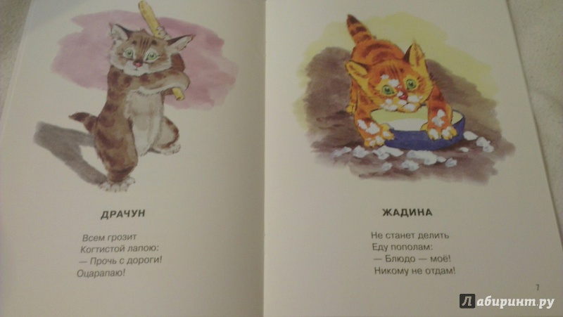 Иллюстрация 47 из 64 для Посмотрите какие котята - Владимир Матвеев | Лабиринт - книги. Источник: Кузнецова  Елена