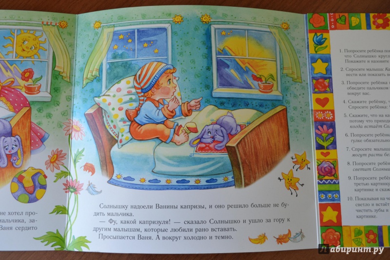 Иллюстрация 9 из 24 для Сказка о капризуле - Елена Шабурова | Лабиринт - книги. Источник: juli_pani