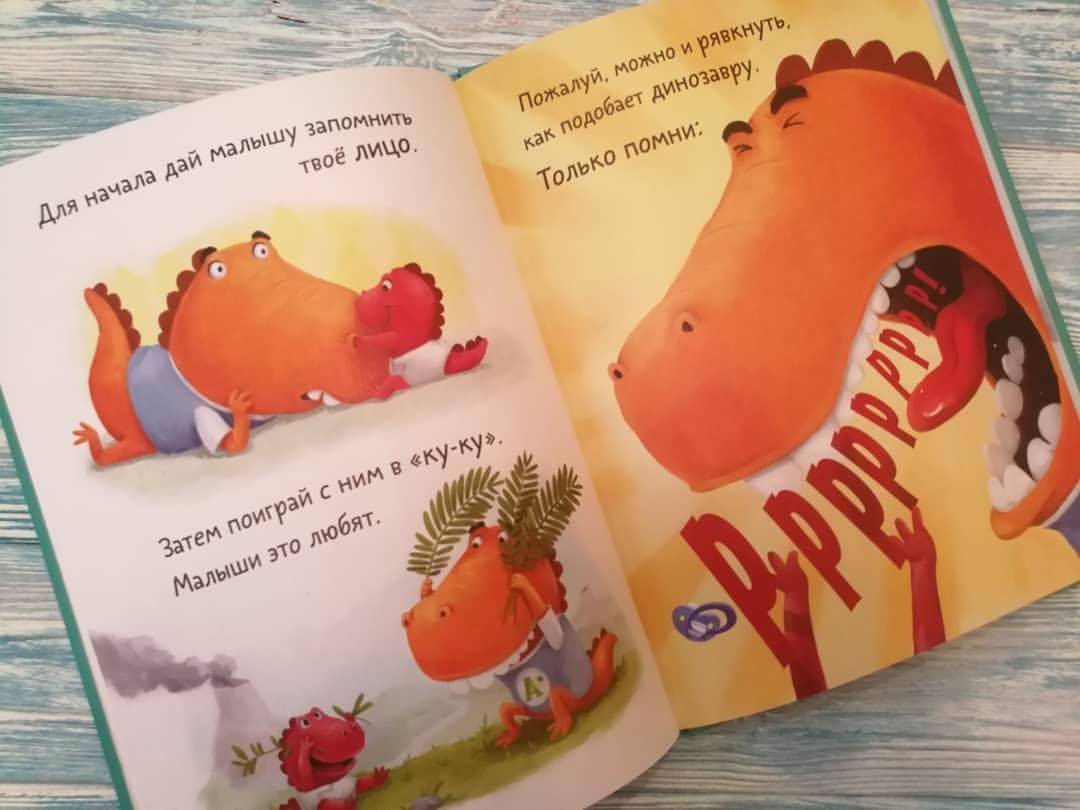 Иллюстрация 65 из 76 для Как вырастить динозавра? - Джилл Эсбаум | Лабиринт - книги. Источник: Отзывы читателей
