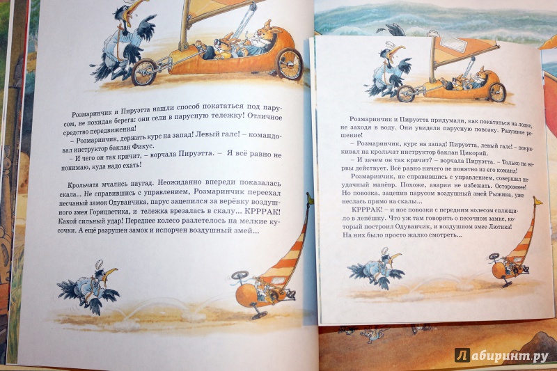 Иллюстрация 21 из 54 для Встреча с пиратами - Женевьева Юрье | Лабиринт - книги. Источник: Террил