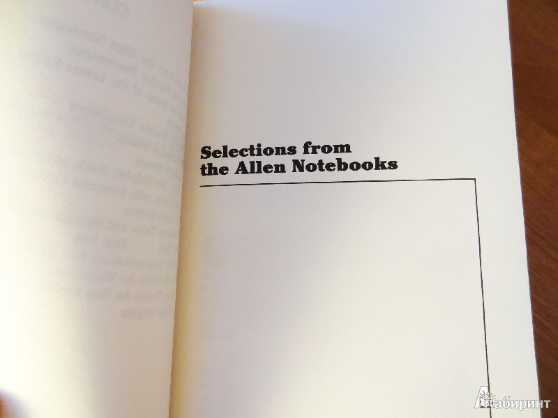 Иллюстрация 5 из 6 для The Complete Prose - Woody Allen | Лабиринт - книги. Источник: Котонская  Елена