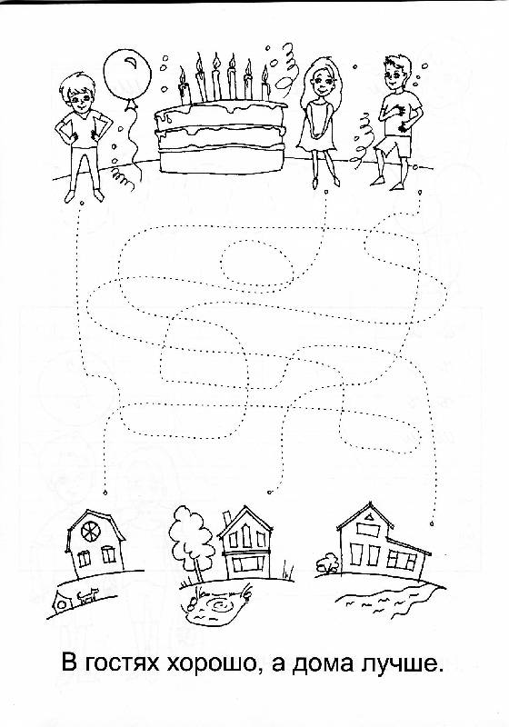 Иллюстрация 1 из 6 для Наши прописи: Семья: Для предшкольников 6-7 лет: Буквы - Демина, Михинкевич | Лабиринт - книги. Источник: РИВА
