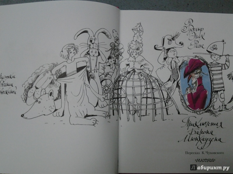 Иллюстрация 44 из 56 для Приключения барона Мюнхаузена - Рудольф Распе | Лабиринт - книги. Источник: Olga
