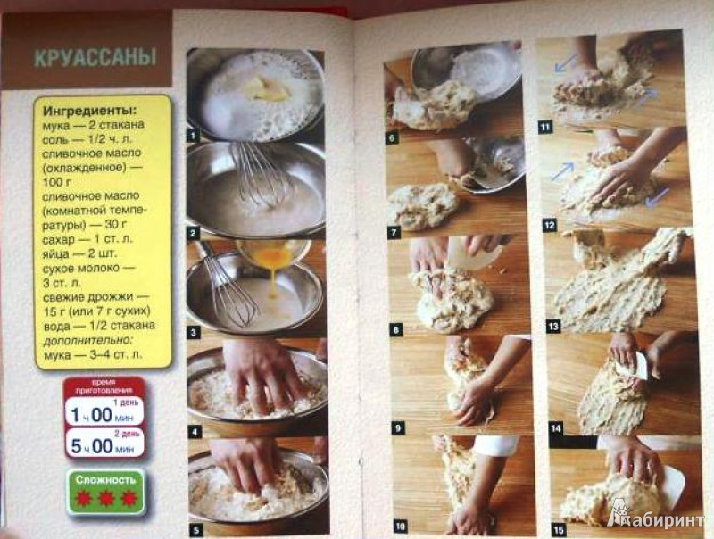 Иллюстрация 8 из 8 для Хлеб, булочки, выпечка. Самые вкусные рецепты - Дарина Дарина | Лабиринт - книги. Источник: olga_potapova_y