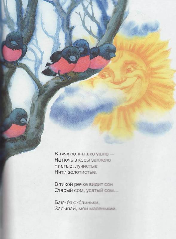 Иллюстрация 19 из 46 для Колыбельная для ежика | Лабиринт - книги. Источник: Наталья Плотникова