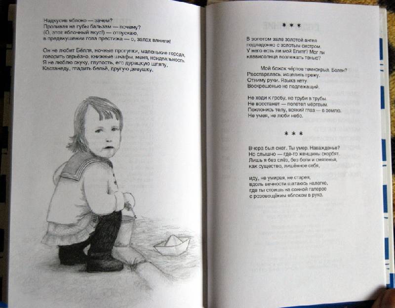 Иллюстрация 8 из 8 для Митьки - Владимир Шинкарев | Лабиринт - книги. Источник: Sairus