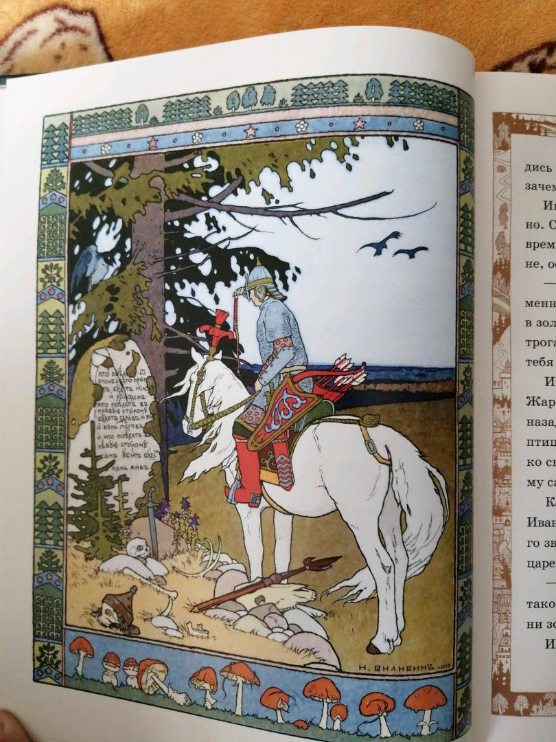 Иллюстрация 34 из 72 для Сказки. Былины | Лабиринт - книги. Источник: Сусанна Коломиец