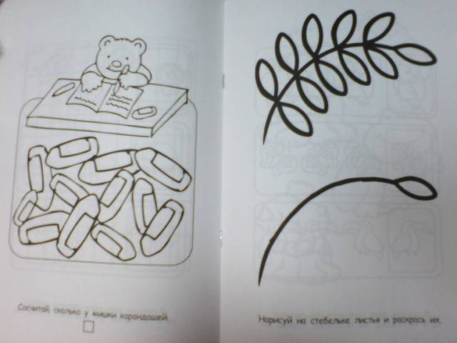 Иллюстрация 4 из 4 для Раскраски, задания, игры. Панда | Лабиринт - книги. Источник: Настёна