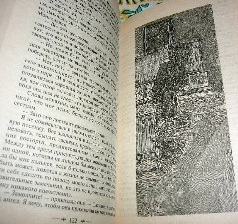 Иллюстрация 9 из 16 для Монахиня. Племянник Рамо. Жак-фаталист и его Хозяин - Дени Дидро | Лабиринт - книги. Источник: Nika