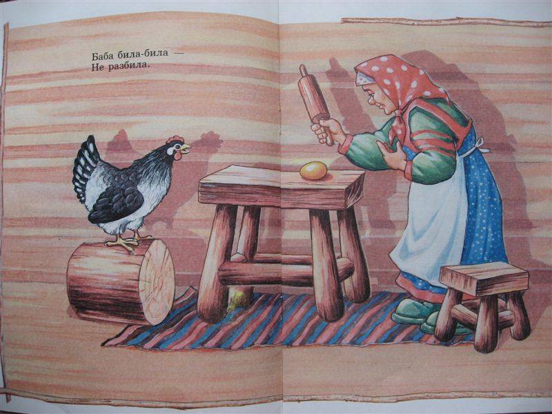 Иллюстрация 2 из 4 для Курочка Ряба. Игры со сказками. 2-3 года - Олеся Жукова | Лабиринт - книги. Источник: Юта