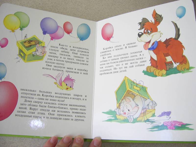 Иллюстрация 12 из 28 для Добрые сказки. Окошко в лес | Лабиринт - книги. Источник: Лилианна