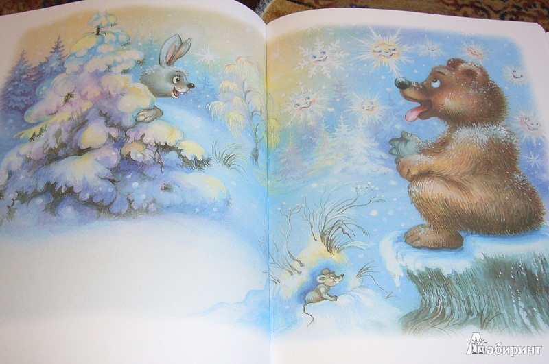 Иллюстрация 21 из 55 для Сказки-мультфильмы | Лабиринт - книги. Источник: Маруся Милова