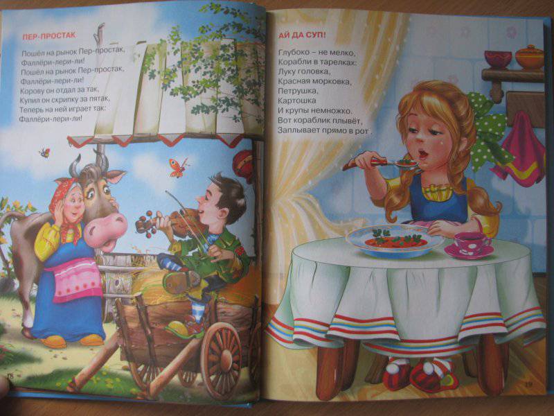 Иллюстрация 14 из 37 для Лучшие стихи малышам - Ирина Токмакова | Лабиринт - книги. Источник: Нютка
