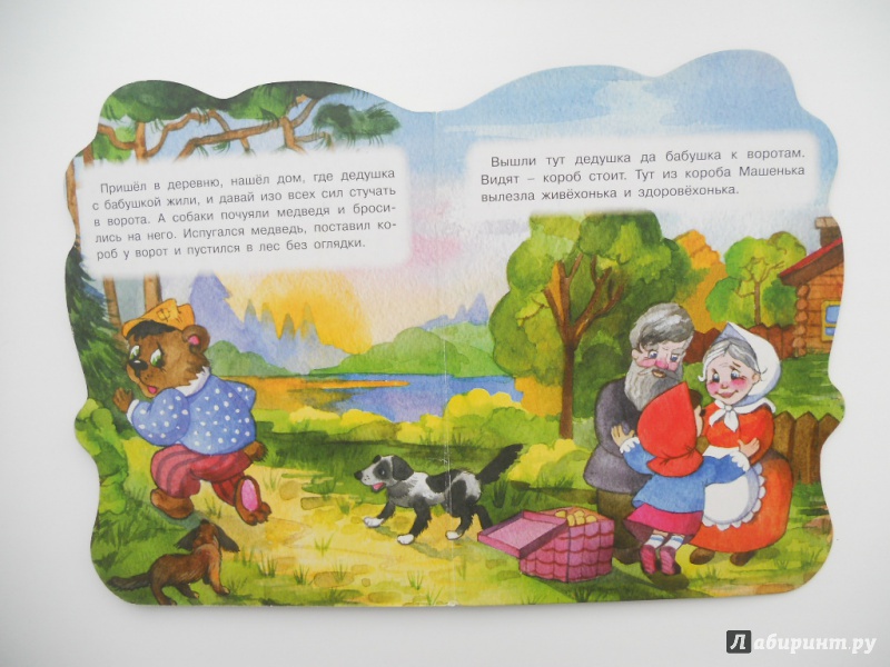 Иллюстрация 2 из 5 для Маша и медведь | Лабиринт - книги. Источник: Шатикова  Ирина