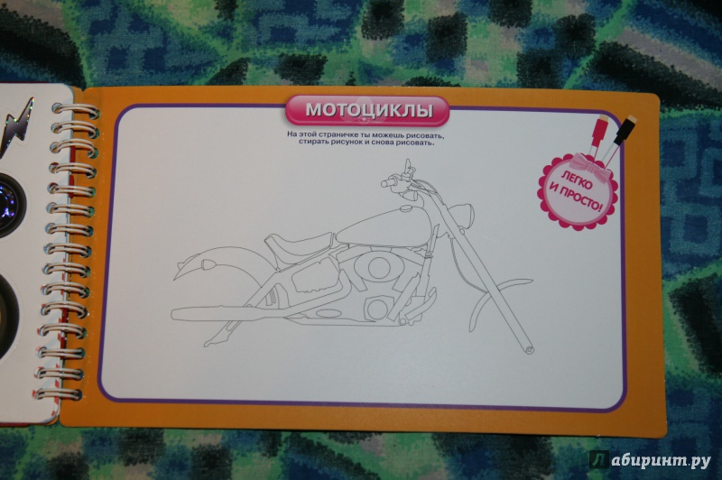 Иллюстрация 3 из 10 для Мотоциклы. Блокнот для творчества | Лабиринт - книги. Источник: Кабанова  Ксения Викторовна