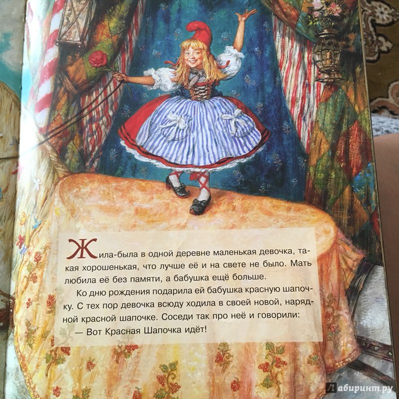 Иллюстрация 94 из 101 для Красная Шапочка - Шарль Перро | Лабиринт - книги. Источник: Узназакова  Карина Рафиковна