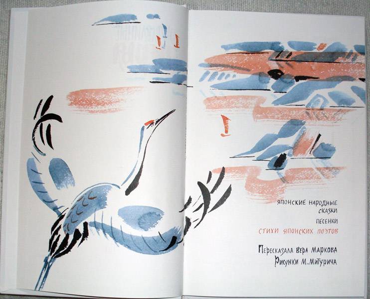 Иллюстрация 17 из 75 для Журавлиные перья | Лабиринт - книги. Источник: просто так