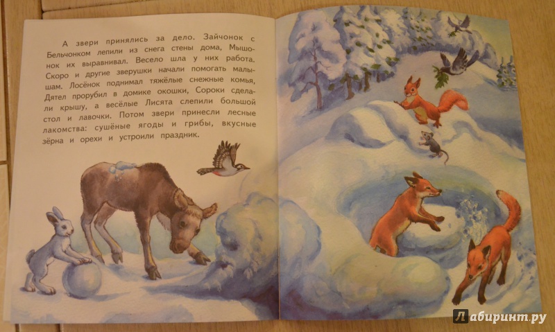 Иллюстрация 28 из 30 для Вкусная радуга - Елена Ермолова | Лабиринт - книги. Источник: QZX