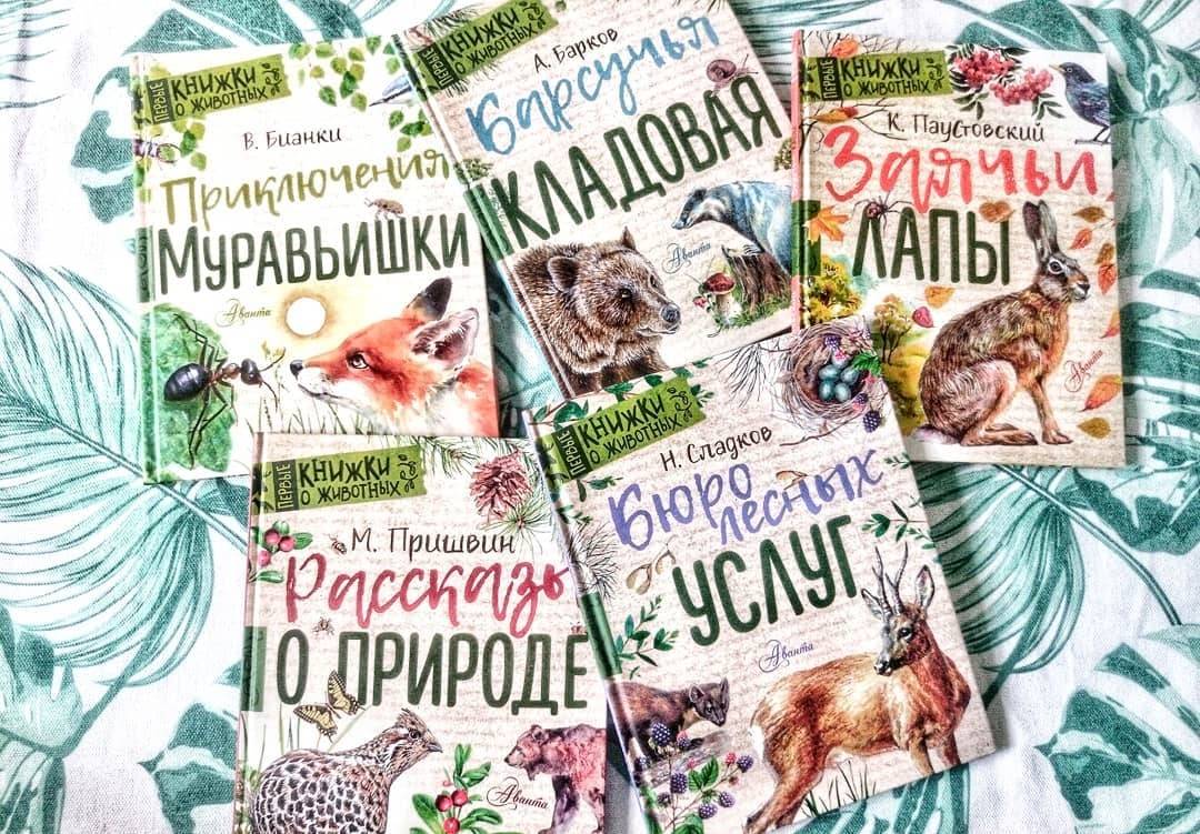 Иллюстрация 35 из 36 для Про птиц и зверей - Геннадий Снегирев | Лабиринт - книги. Источник: Отзывы читателей