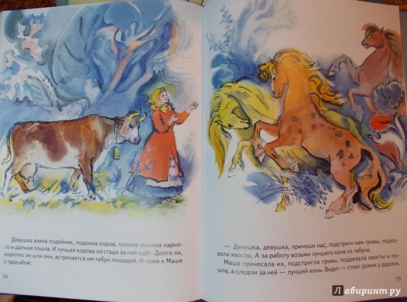 Иллюстрация 36 из 88 для Сборник "Сказки для самых маленьких" | Лабиринт - книги. Источник: Парасюк  Елена
