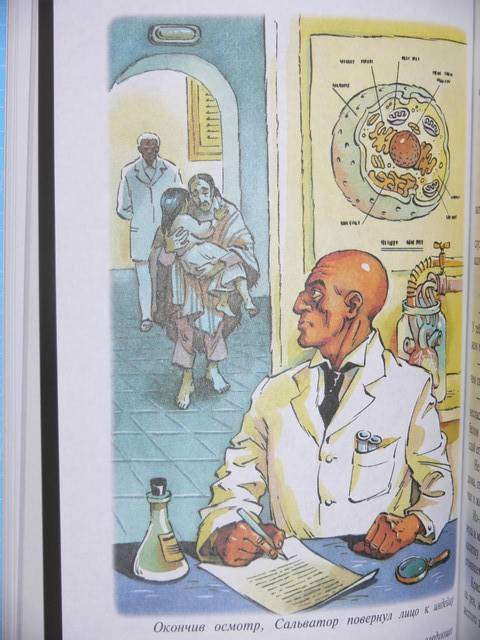 Иллюстрация 10 из 25 для Человек-амфибия - Александр Беляев | Лабиринт - книги. Источник: Irbis