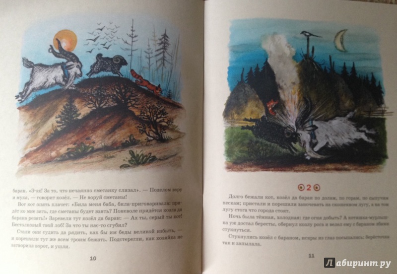 Иллюстрация 15 из 33 для Кот-воркот | Лабиринт - книги. Источник: anschaffen