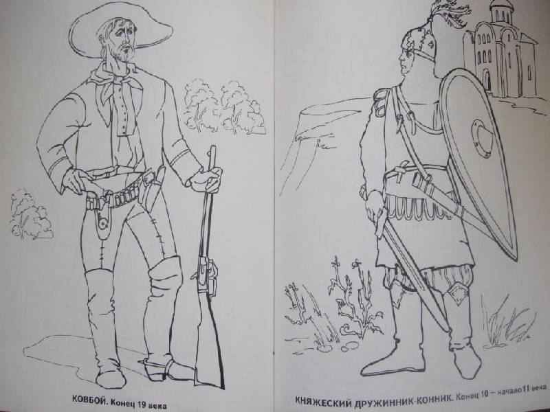 Иллюстрация 6 из 6 для 100 раскрасок: Воины разных эпох | Лабиринт - книги. Источник: Klyukofka