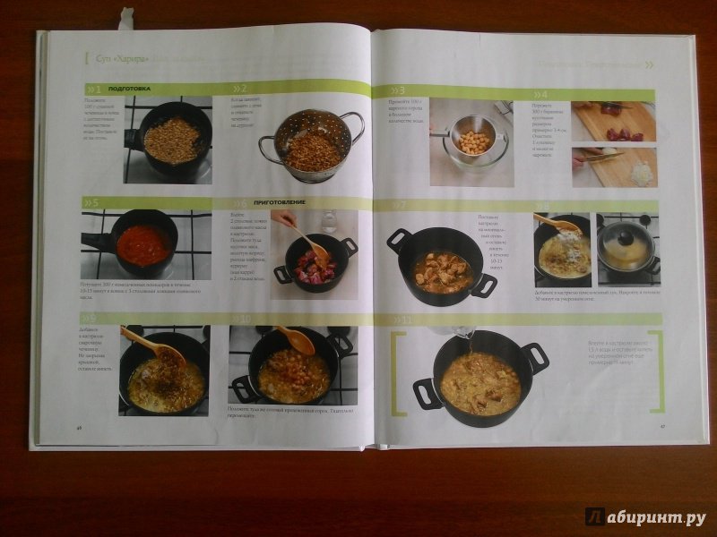 Иллюстрация 18 из 57 для Арабская кухня (том №10) | Лабиринт - книги. Источник: Гайтанкина  Арина Владимировна
