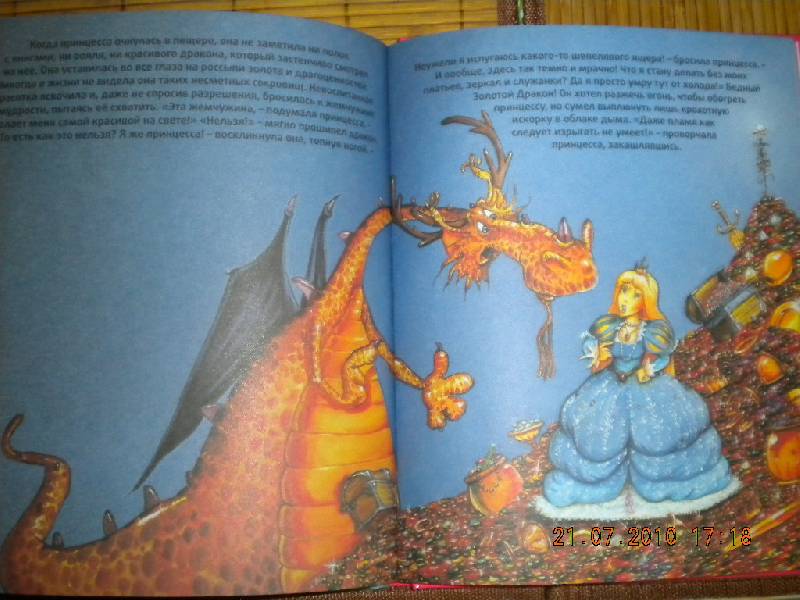 Иллюстрация 14 из 25 для Драконы - Кристин Санье | Лабиринт - книги. Источник: Девушка с кошкой
