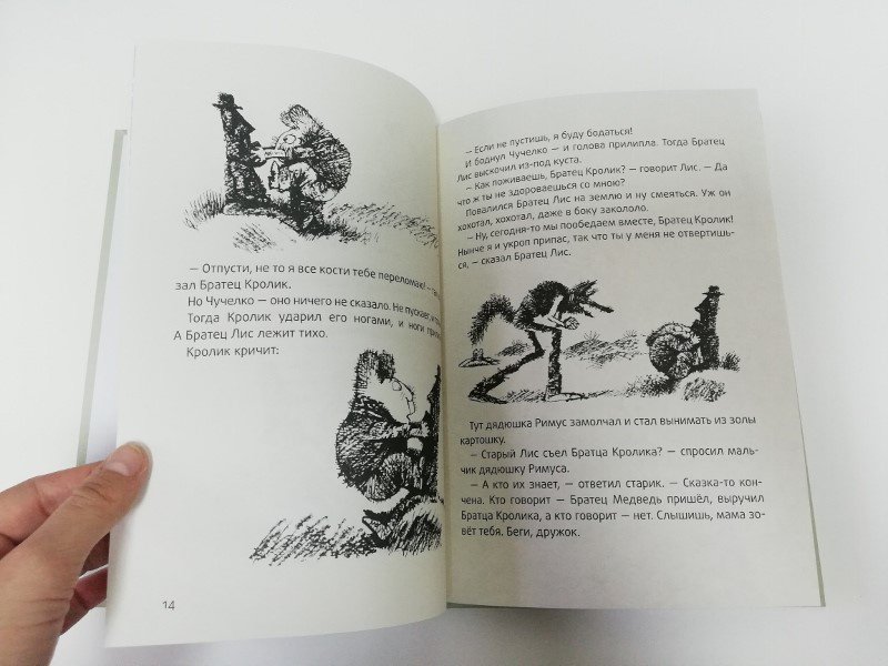 Интернет Магазин Братец Кролик Глазов Кирова 10