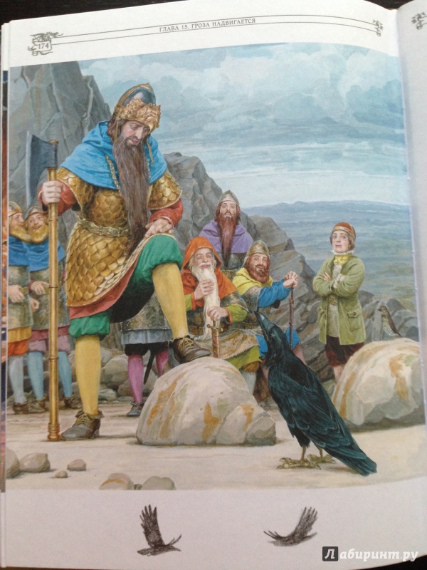 Иллюстрация 28 из 40 для Хоббит, или Туда и Обратно - Толкин Джон Рональд Руэл | Лабиринт - книги. Источник: NB