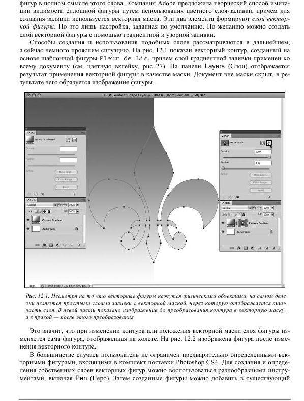 Иллюстрация 3 из 13 для Adobe Photoshop CS4 (+CD) - Кейтс, Абрамс, Мугамян | Лабиринт - книги. Источник: knigoved