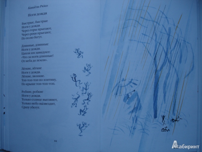 Иллюстрация 13 из 75 для Журавлиные перья | Лабиринт - книги. Источник: Blackboard_Writer