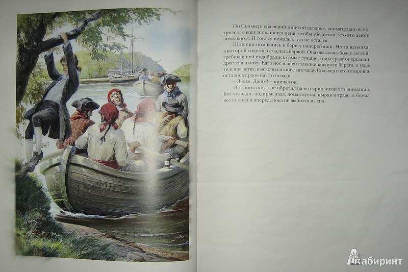 Иллюстрация 13 из 104 для Остров сокровищ - Роберт Стивенсон | Лабиринт - книги. Источник: Трухина Ирина