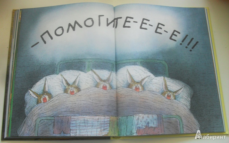 Иллюстрация 13 из 25 для Сказки на ночь - Карол Рот | Лабиринт - книги. Источник: Zavalinka