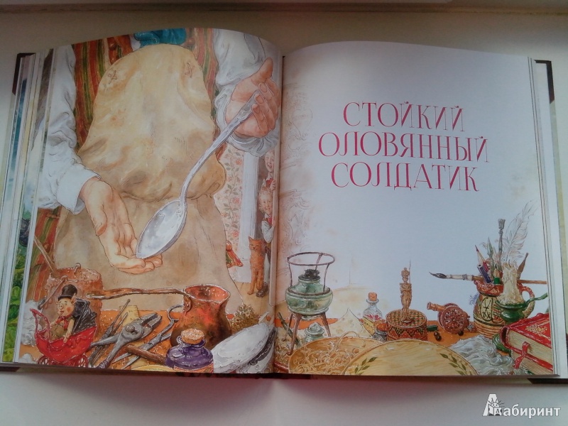 Иллюстрация 39 из 67 для Сказки - Ханс Андерсен | Лабиринт - книги. Источник: Борисова  Инна Николаевна