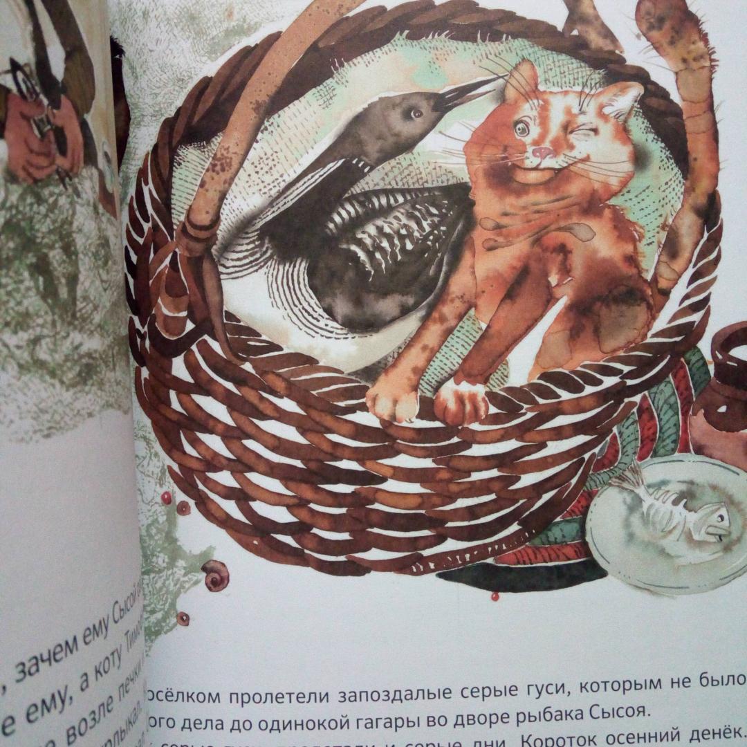 Иллюстрация 30 из 118 для Жила за морем Гагара - Валерий Кастрючин | Лабиринт - книги. Источник: bookchik