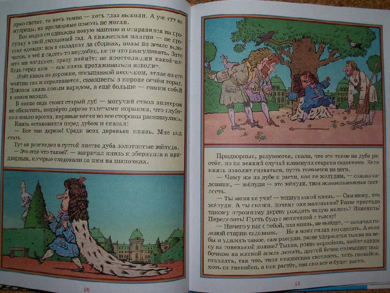Иллюстрация 2 из 28 для Два жадных медвежонка. Сказки стран Восточной Европы | Лабиринт - книги. Источник: ТанЬчик