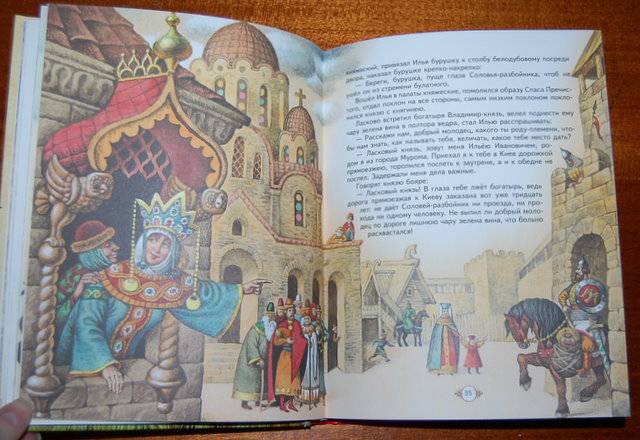 Иллюстрация 63 из 77 для Богатырские русские сказки | Лабиринт - книги. Источник: Kalinna