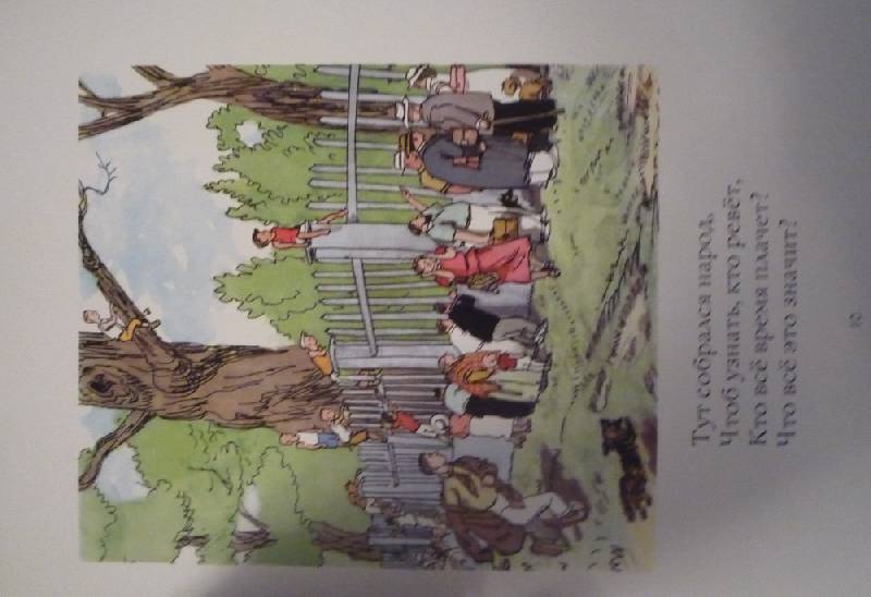 Иллюстрация 40 из 42 для Девочка-рёвушка - Барто, Барто | Лабиринт - книги. Источник: Белокурая Гретхен