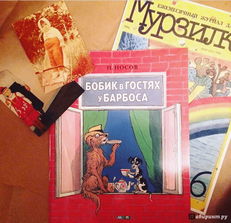 Иллюстрация 28 из 28 для Бобик в гостях у Барбоса - Николай Носов | Лабиринт - книги. Источник: Лабиринт